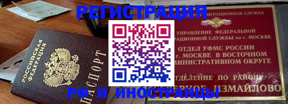 прописка ребенка в Лузе