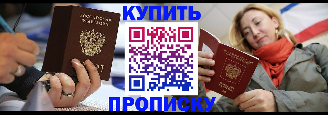 прописка для школы в Лузе