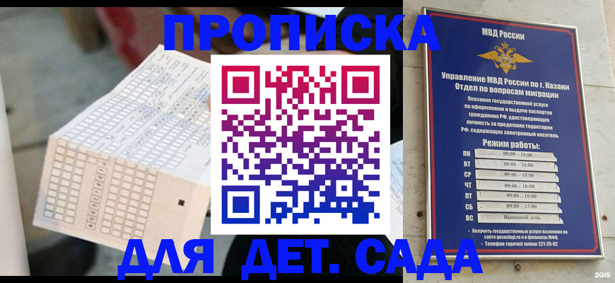 прописка поиск в Лузе