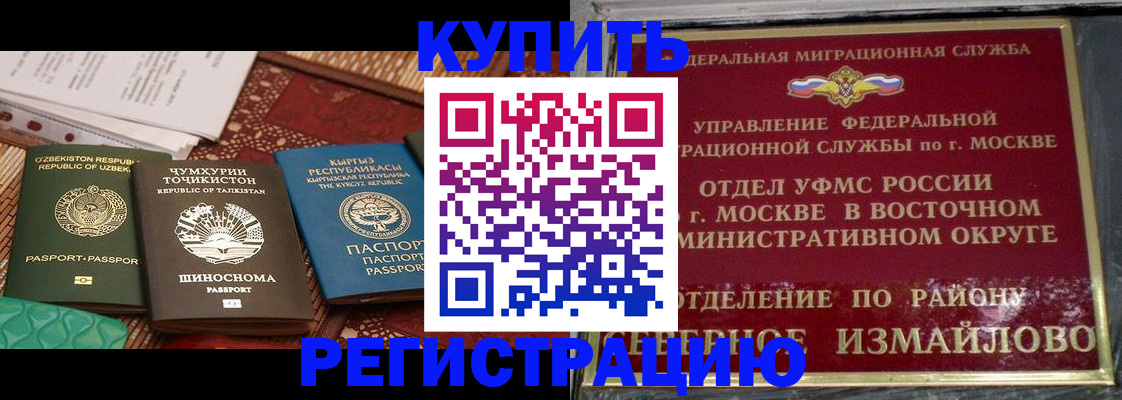 временная регистрация надежно в Лузе